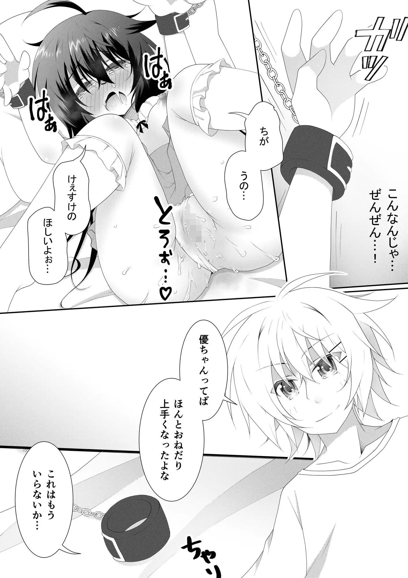 女の子の「僕」が幼馴染とデートするお話