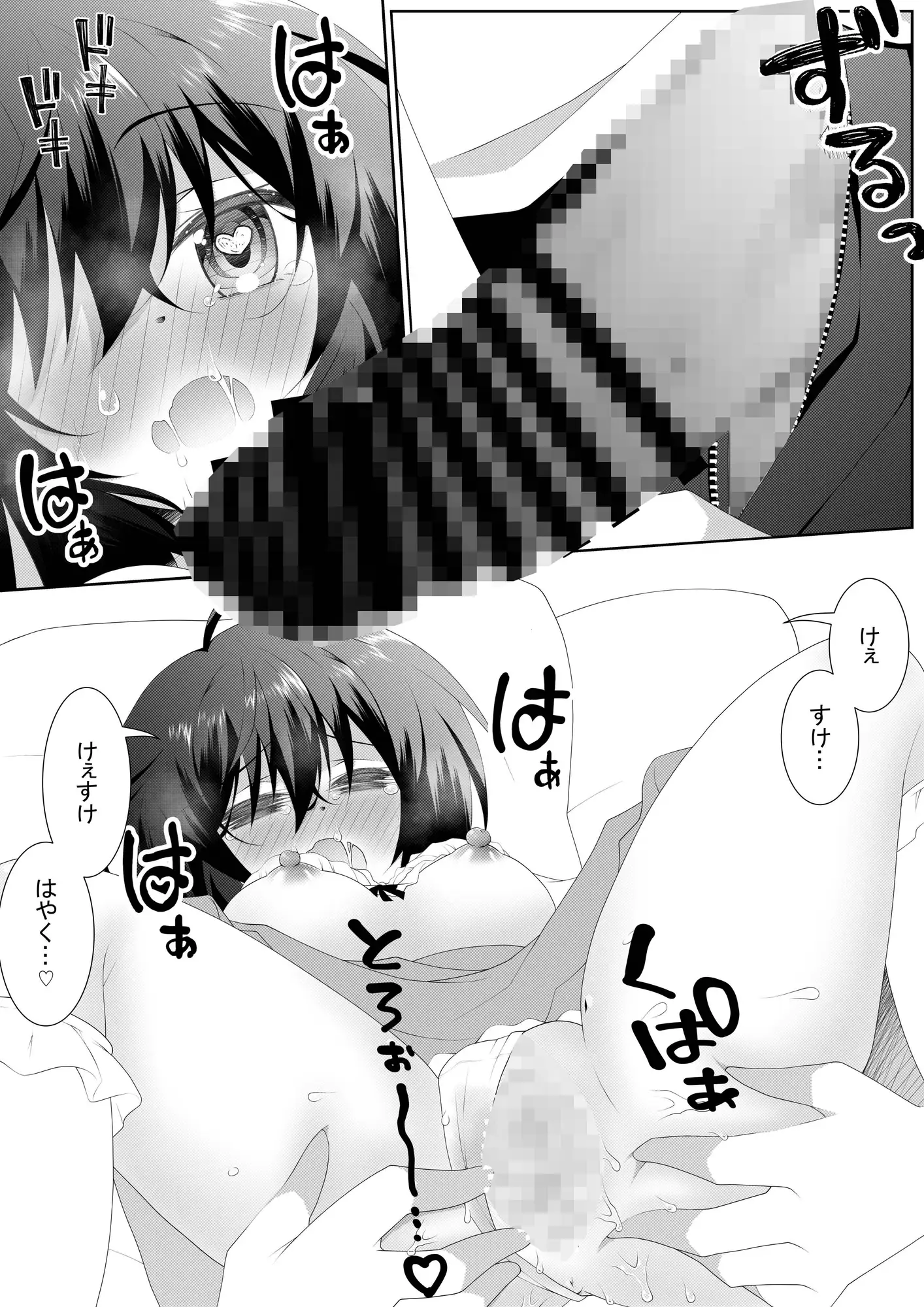 女の子の「僕」が幼馴染とデートするお話