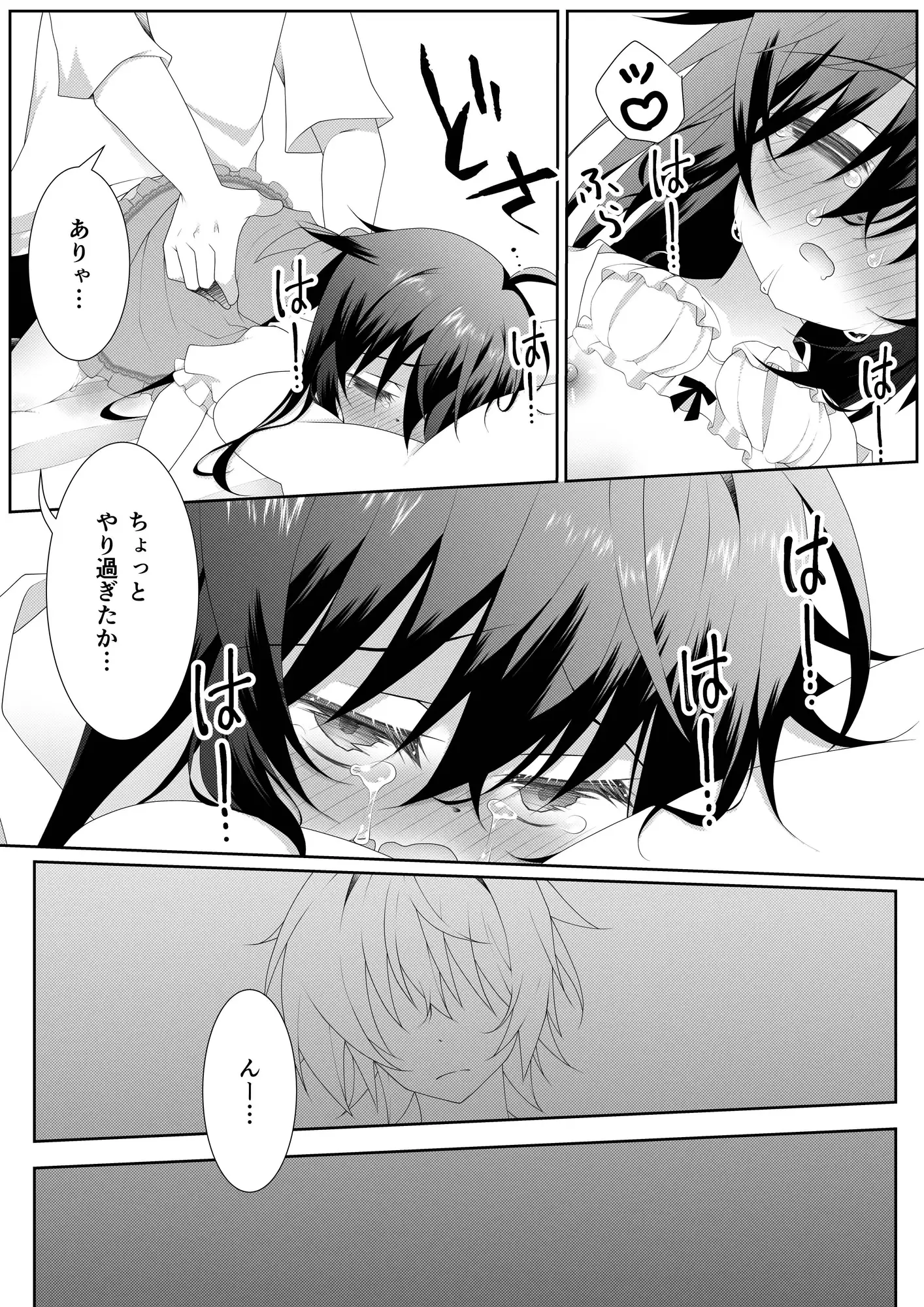 女の子の「僕」が幼馴染とデートするお話