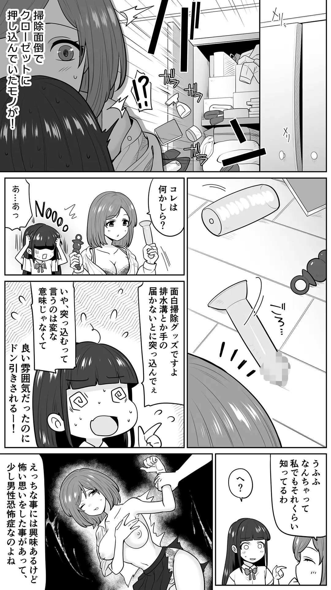 清楚なカテキョお姉さんはペニバン責めがお好き