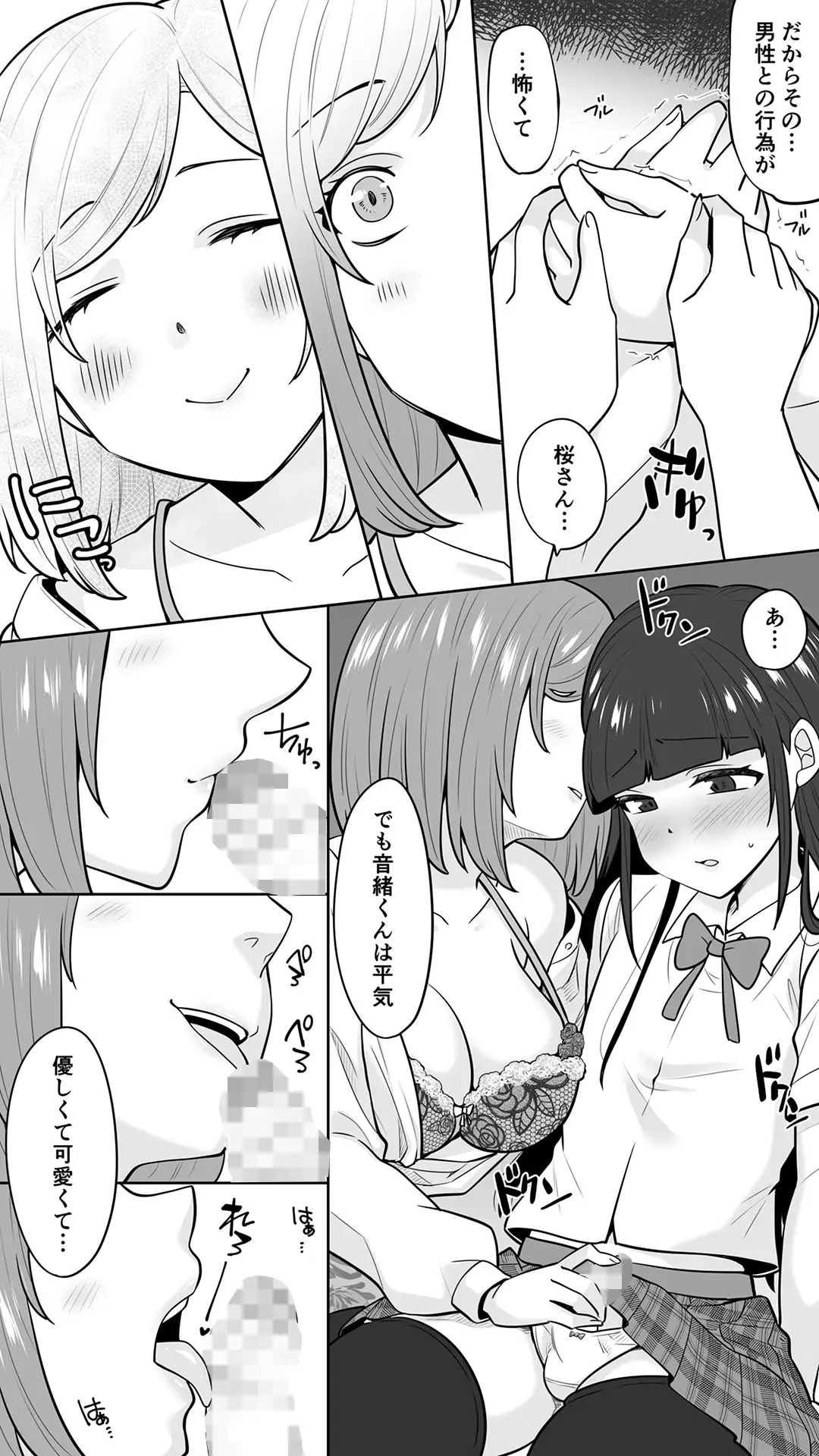 清楚なカテキョお姉さんはペニバン責めがお好き