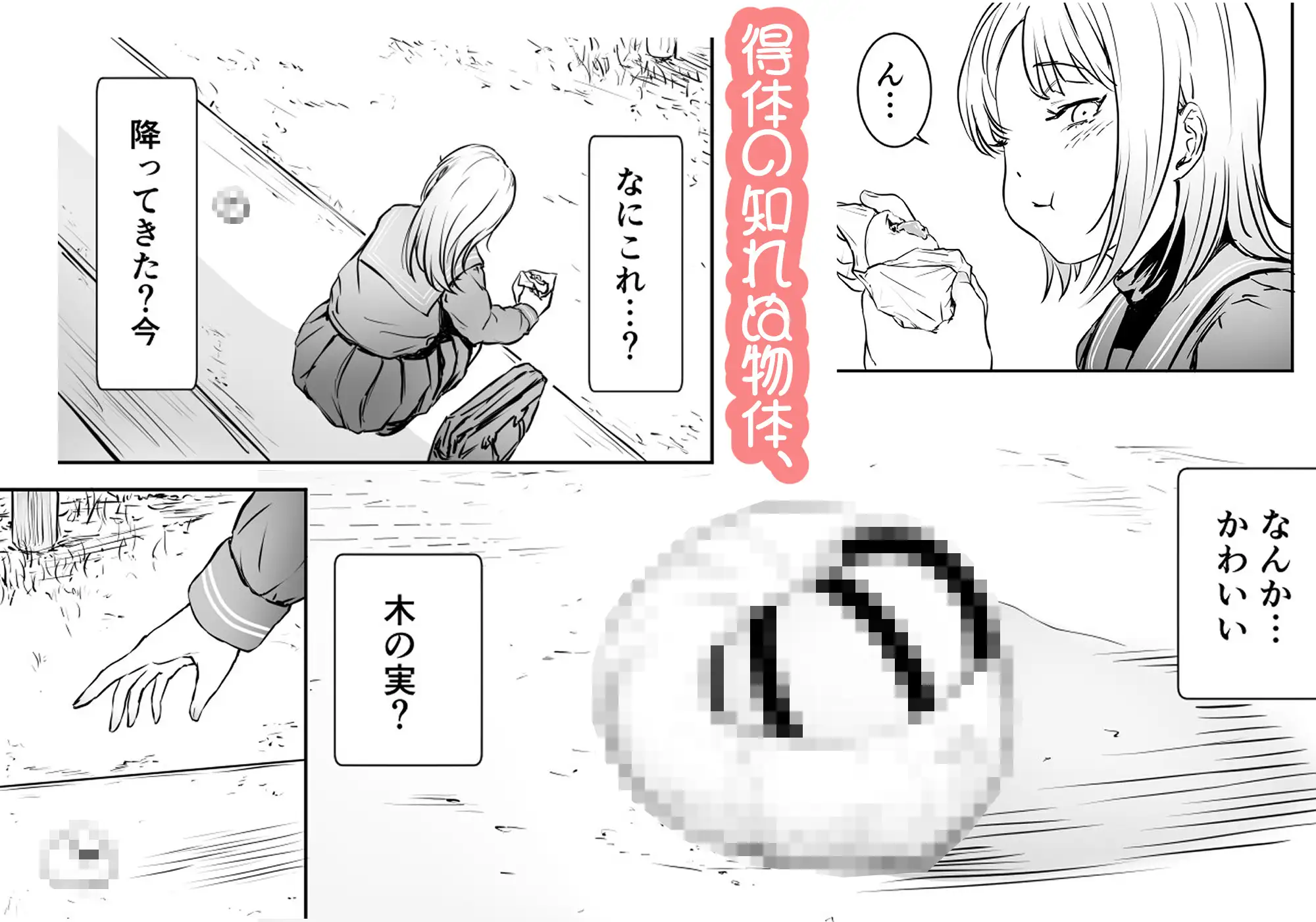 ちんこを育てよう