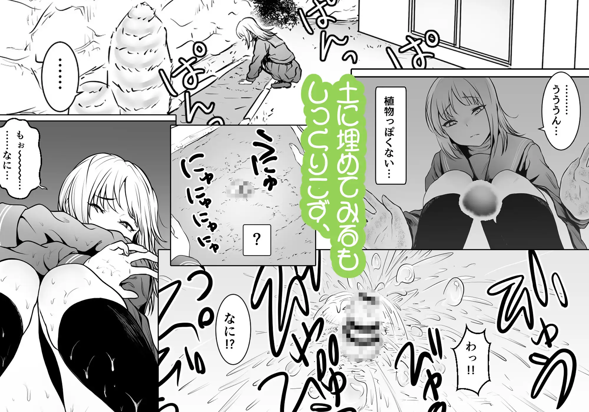 ちんこを育てよう