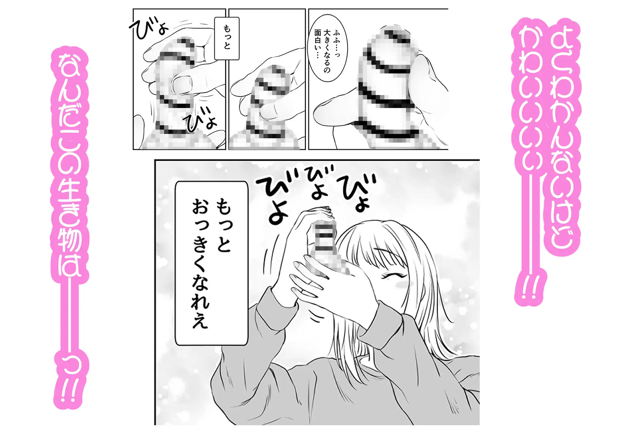 ちんこを育てよう