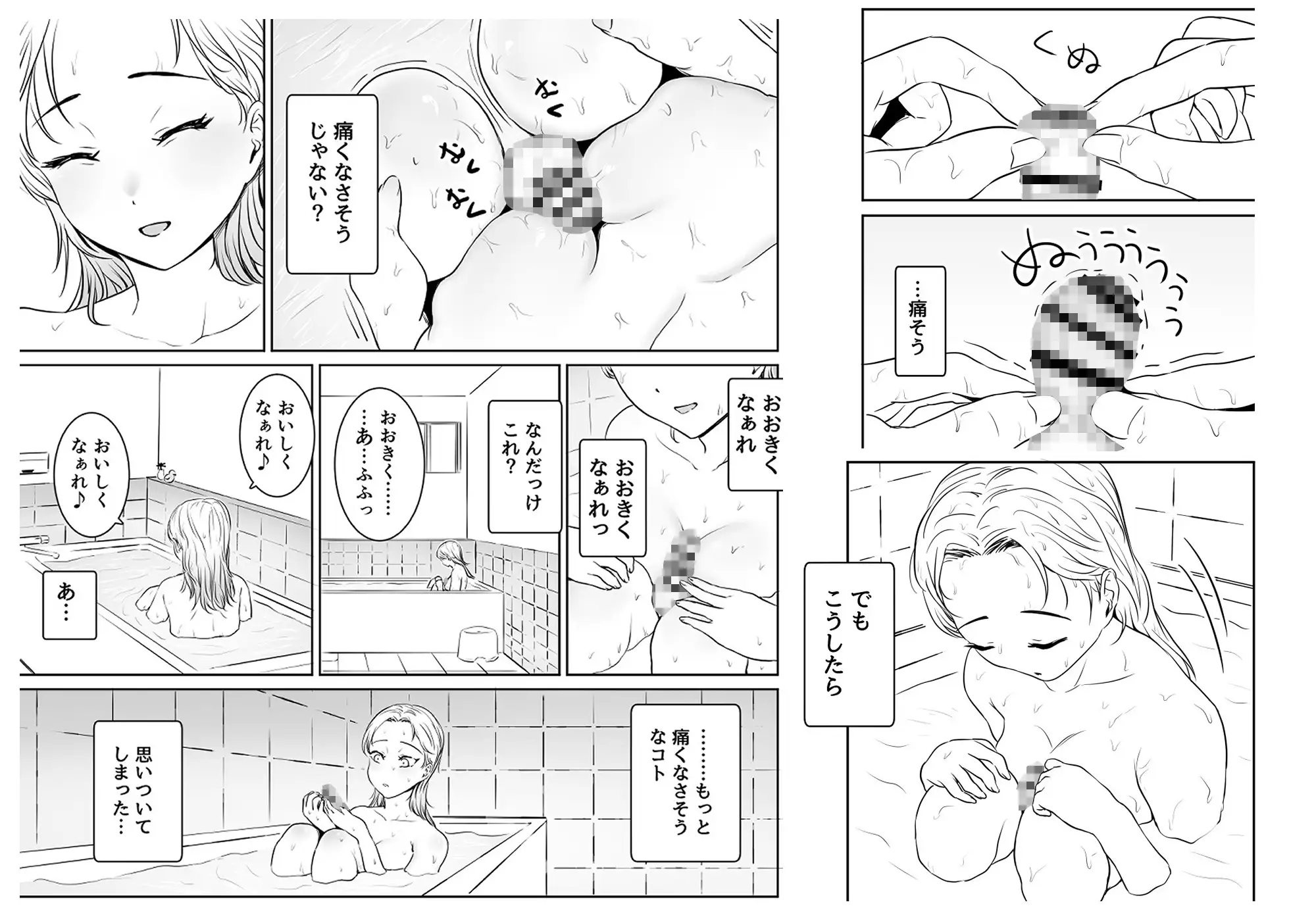 ちんこを育てよう