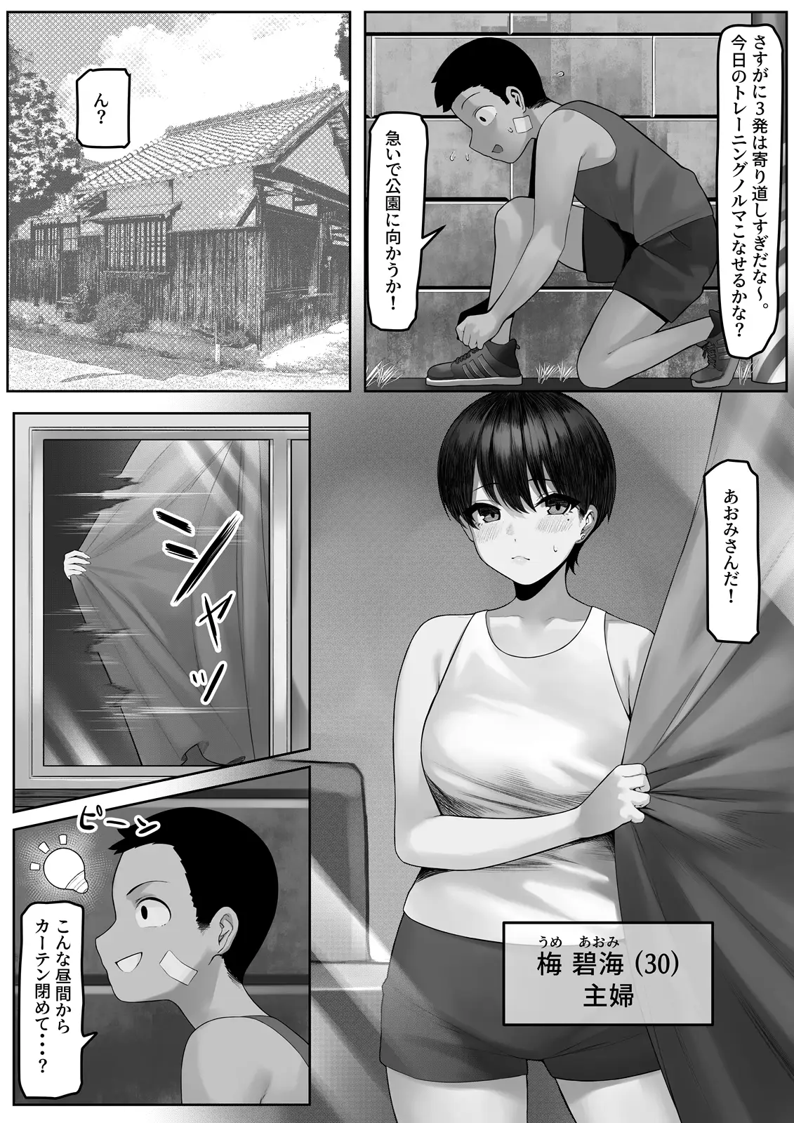漁師町の人妻事情2