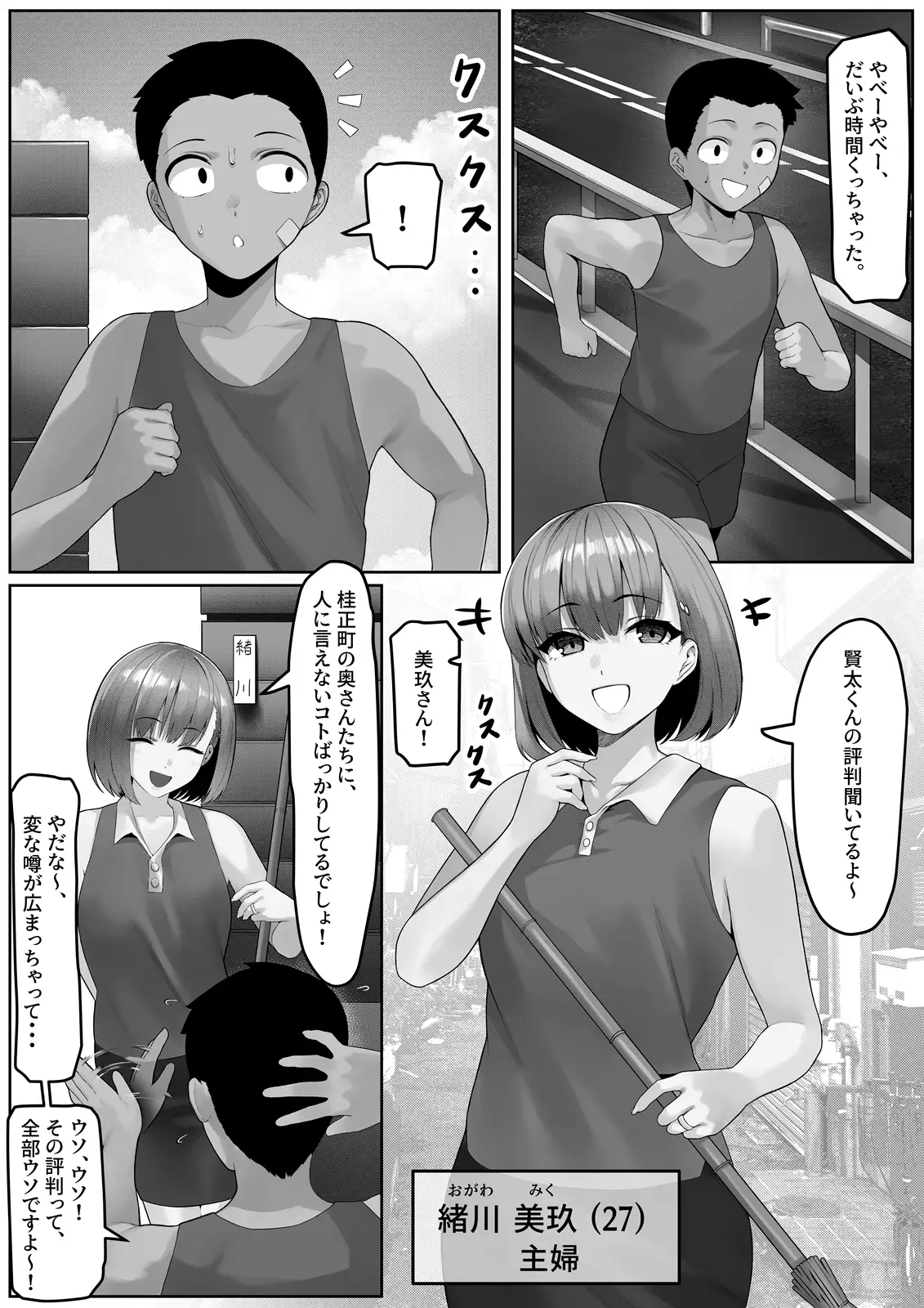 漁師町の人妻事情2