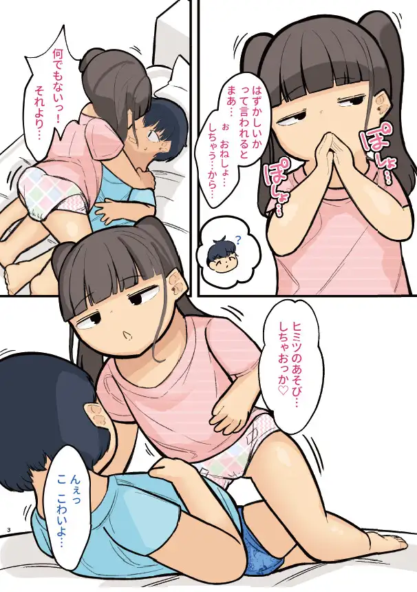 おむっくす合同-おむつ着用えっち集-