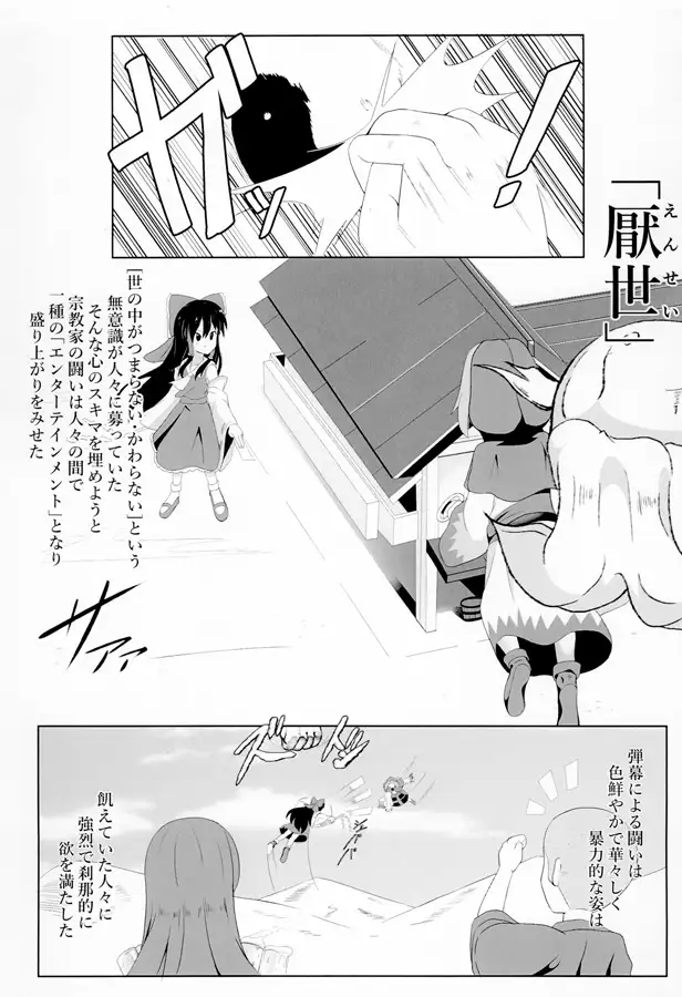 厭世的でも欲は蠢く