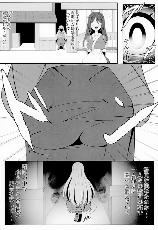 厭世的でも欲は蠢く