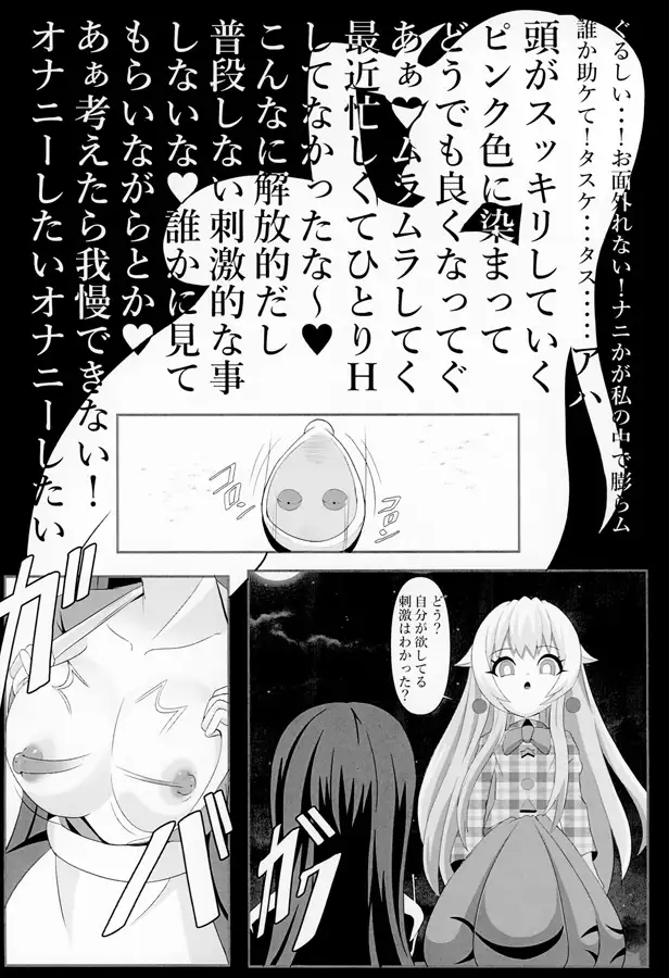 厭世的でも欲は蠢く
