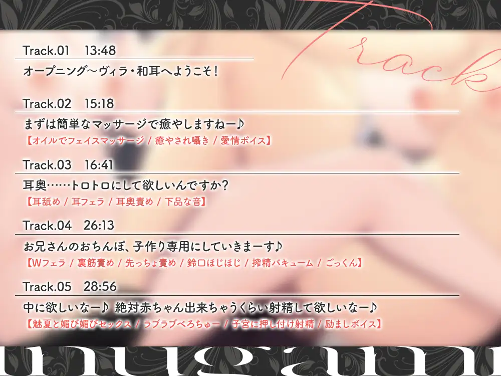 【2026年06月11日迄限定】犬耳メイドと媚び媚びハーレム交尾♪ 高級ヴィラ・和耳！ 貸し切り別荘で完全着床アリのガチ恋営業♪