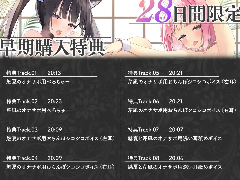 【2026年06月11日迄限定】犬耳メイドと媚び媚びハーレム交尾♪ 高級ヴィラ・和耳！ 貸し切り別荘で完全着床アリのガチ恋営業♪