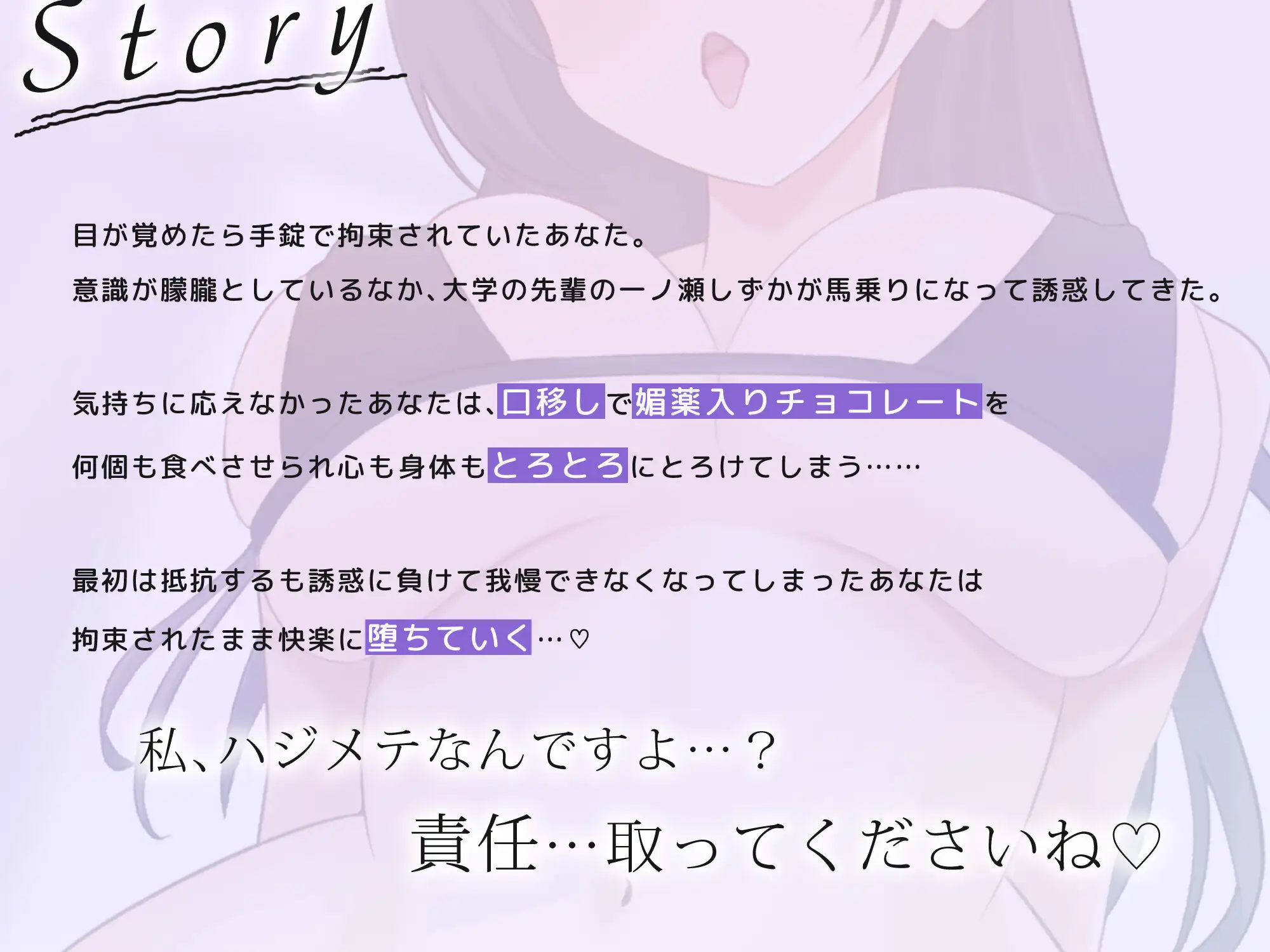 敬語お姉さんに媚薬チョコレートでとろとろに溶かされる♡
