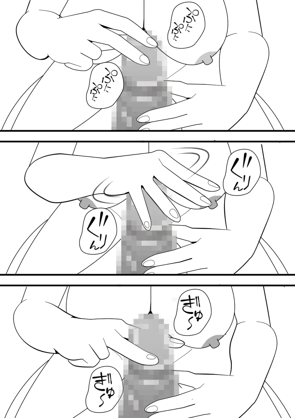 シモの処理までしてくれる白衣の天使 しおり