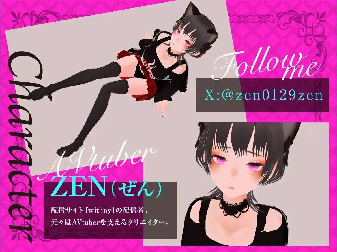 ZENさんのエロ配信【1】