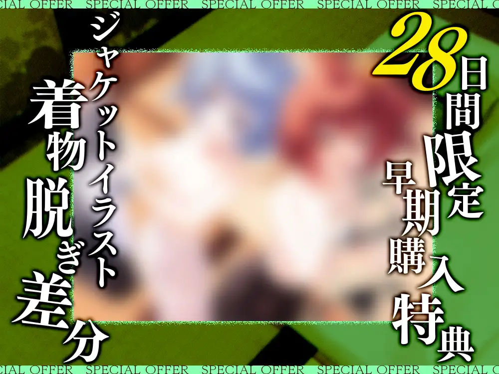 【2026年06月18日迄限定】メスイキ体験！ ドライオーガズム専門性感サロン「キュアフィメル」 ～気まぐれ双子姫とはじめての本格女装と連続メスイキで“男の娘”体験～