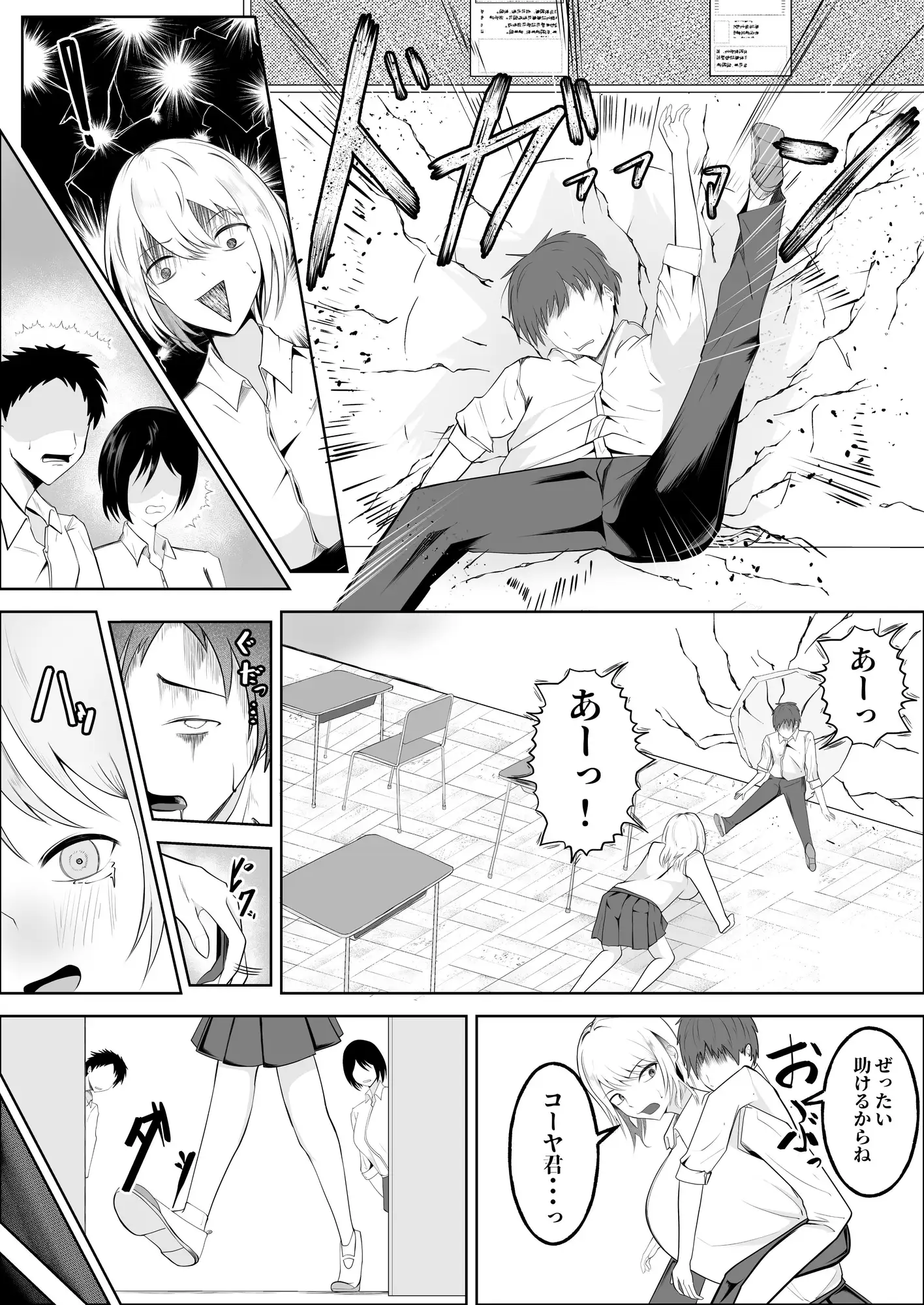 パイズリ黙示録総集編【ULTIMATE EDITION】