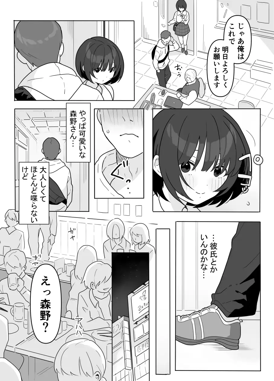 あの子のウワサ