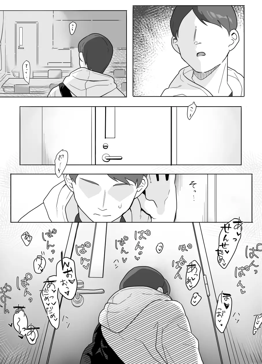 あの子のウワサ