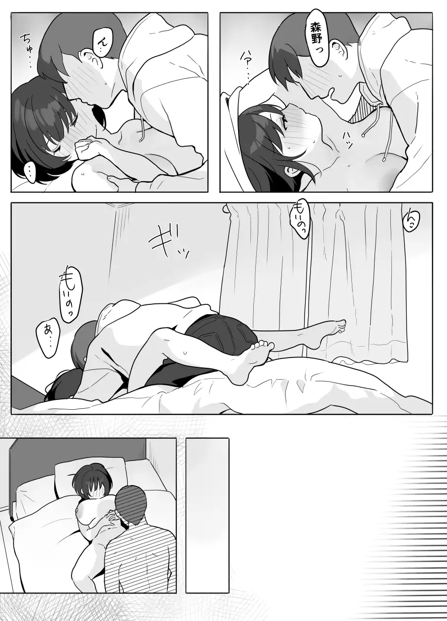 あの子のウワサ