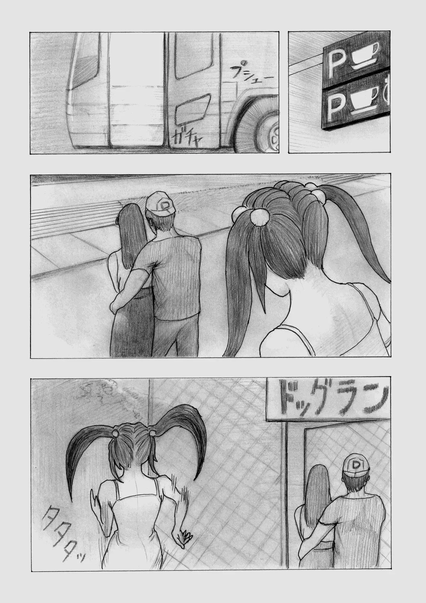 夜行バスでゴスロリ娘ピーピング中!シタチチ~女の目覚め~第五話