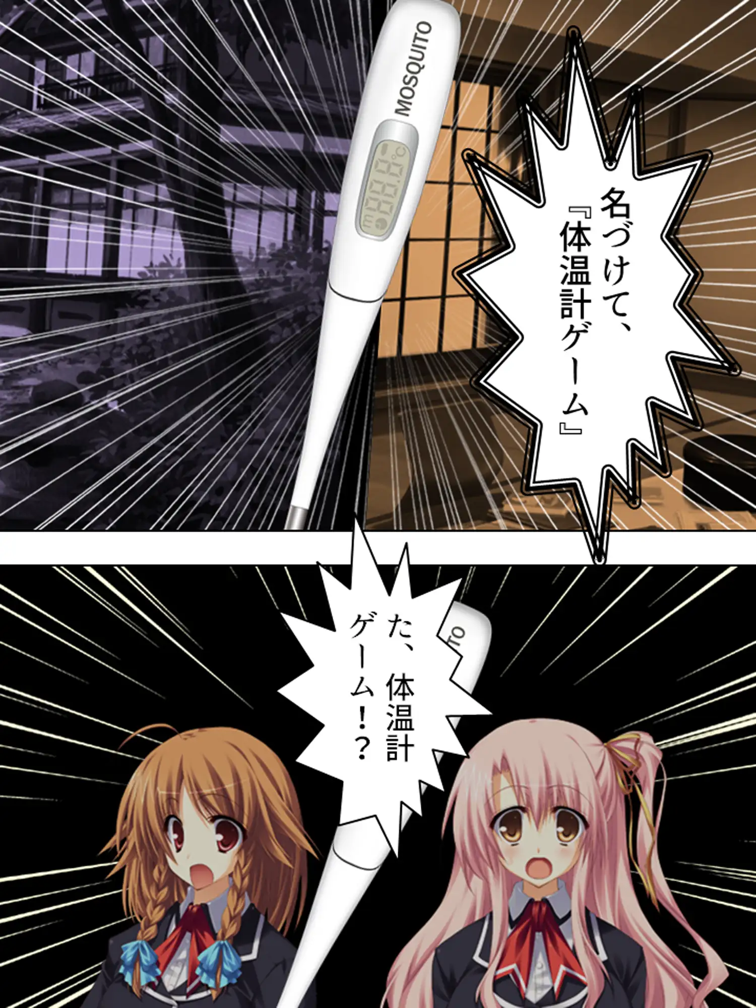 極限●辱ツアー！閉じ込められた同級生と…