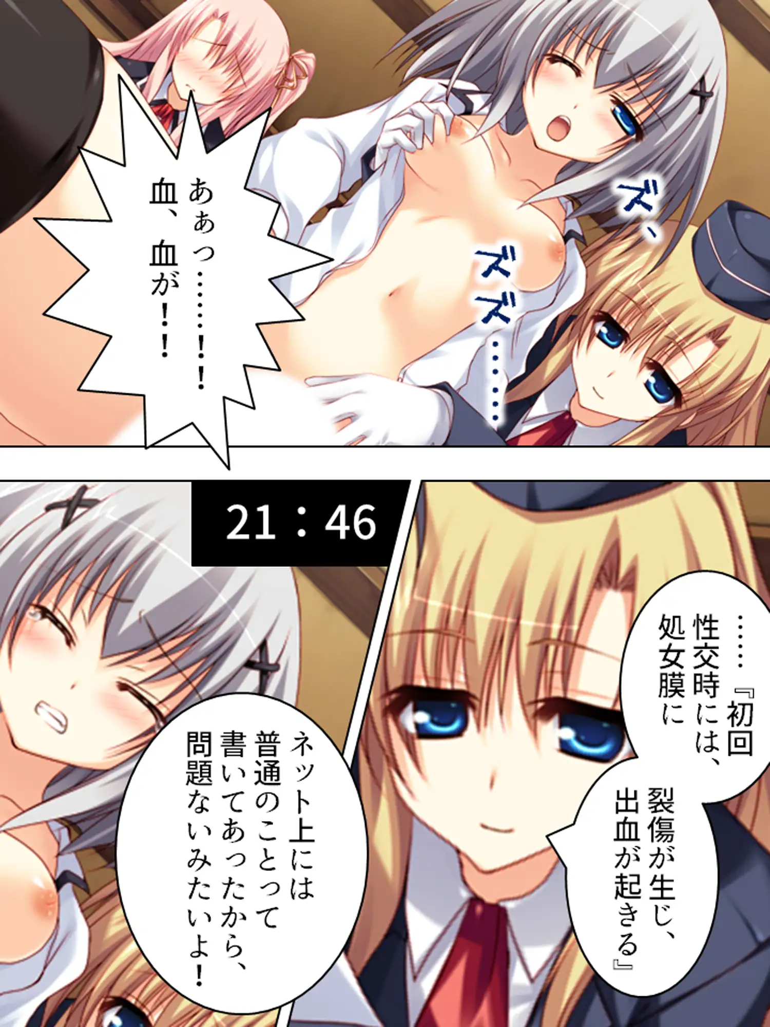 極限●辱ツアー！閉じ込められた同級生と…