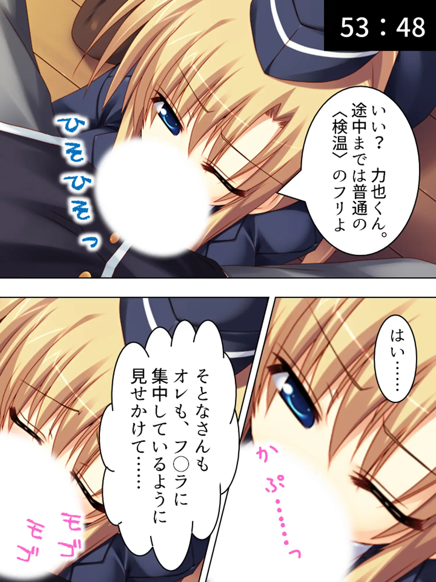 極限●辱ツアー！閉じ込められた同級生と…