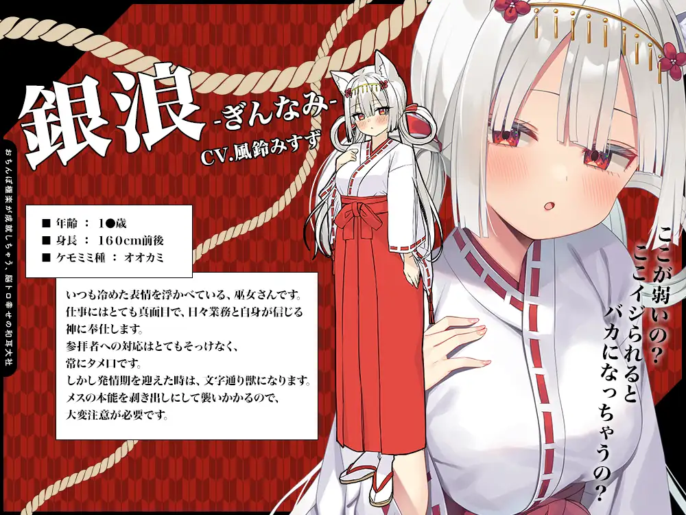 【2026年06月25日迄限定】おちんぽ極楽が成就しちゃう、脳トロ幸せの和耳大社♪〜バカみたいに腰ヘコするだけで、あなたのお望みを叶えます♪