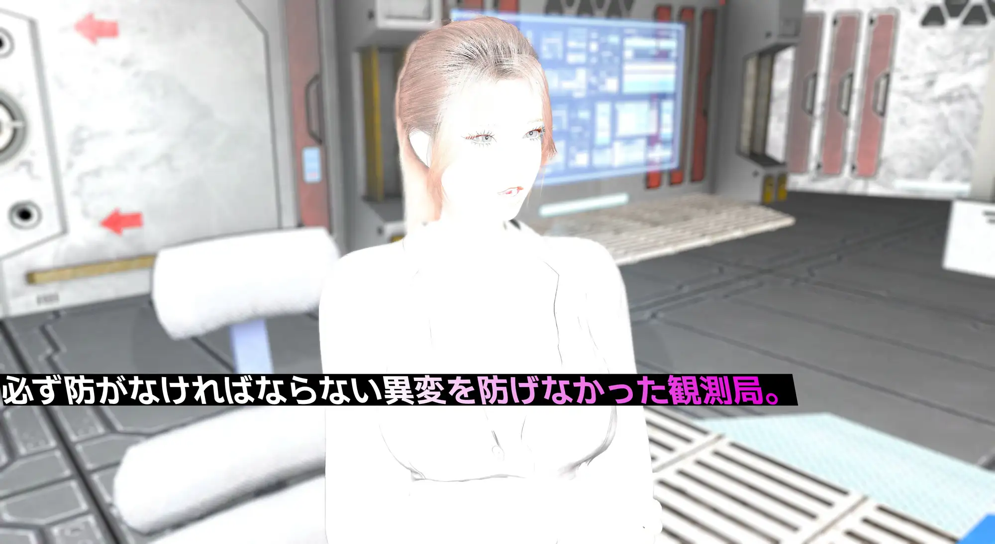 異変観測局 ～気づかれざる常識改変と失敗の渦～ 第二夜