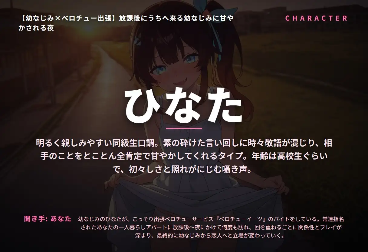 【幼なじみ×ベロチュー出張】放課後にうちへ来る幼なじみに甘やかされる夜(全34分)