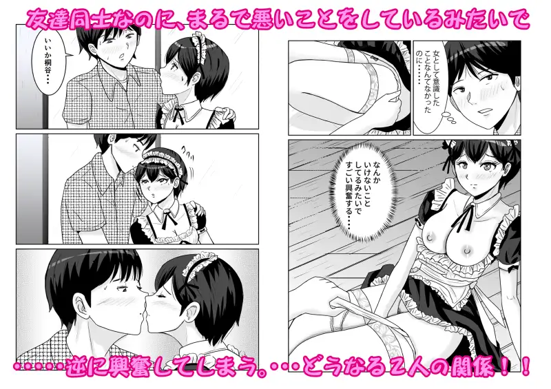 新こんな関係になるとは