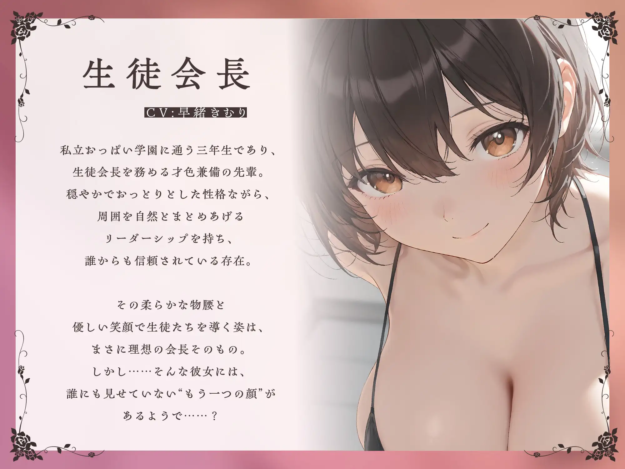 私立おっぱい学園～生徒会長のパイズリ責め下克上イラマ～【KU100】