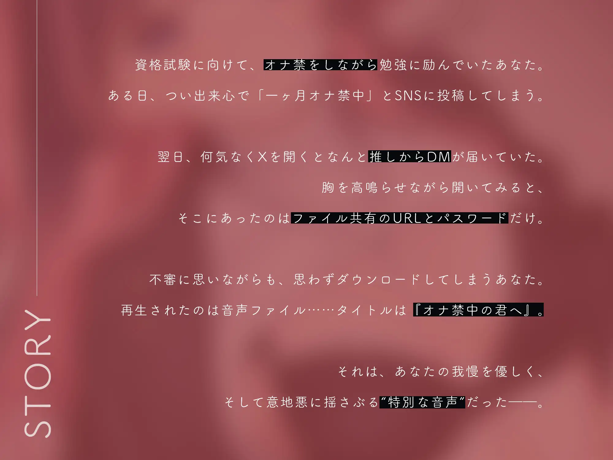 オナ禁中リスナーくん専用バイノーラルオナサポ音声送りつけ配信者ちゃん【KU100】