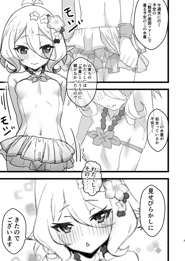 主さまと真夏のConnecting Happyライフ