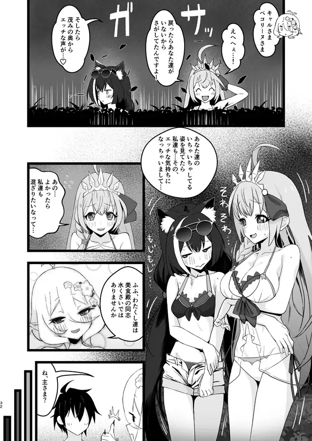 主さまと真夏のConnecting Happyライフ