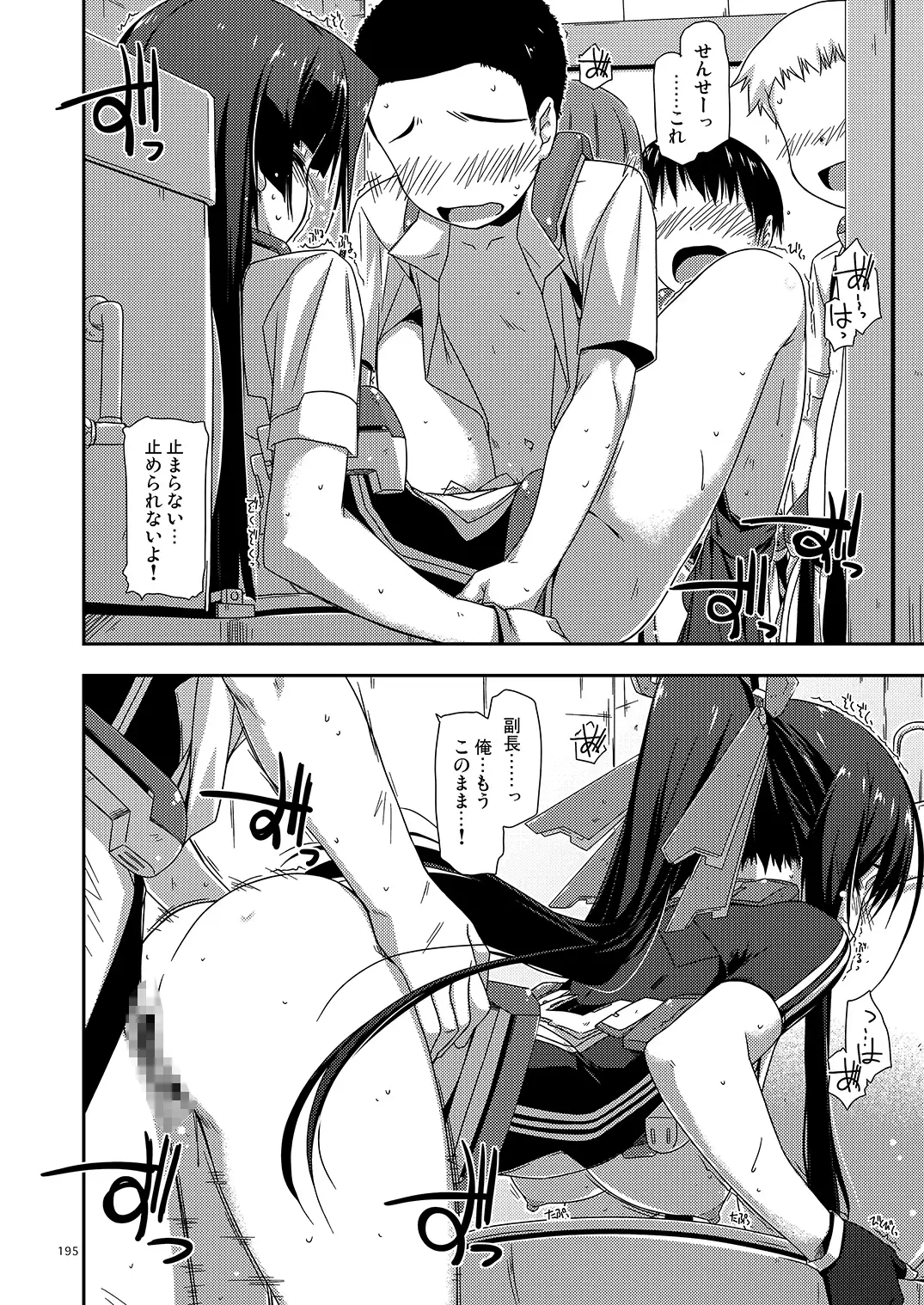 武蔵の弄られ者達の総集編