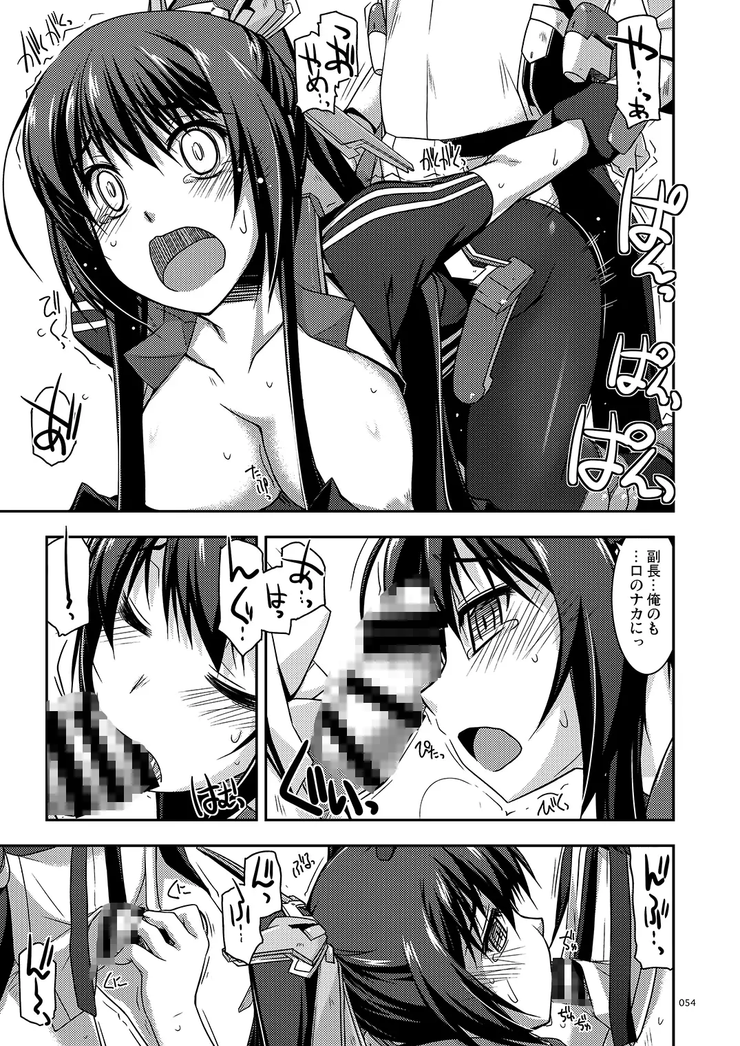 武蔵の弄られ者達の総集編