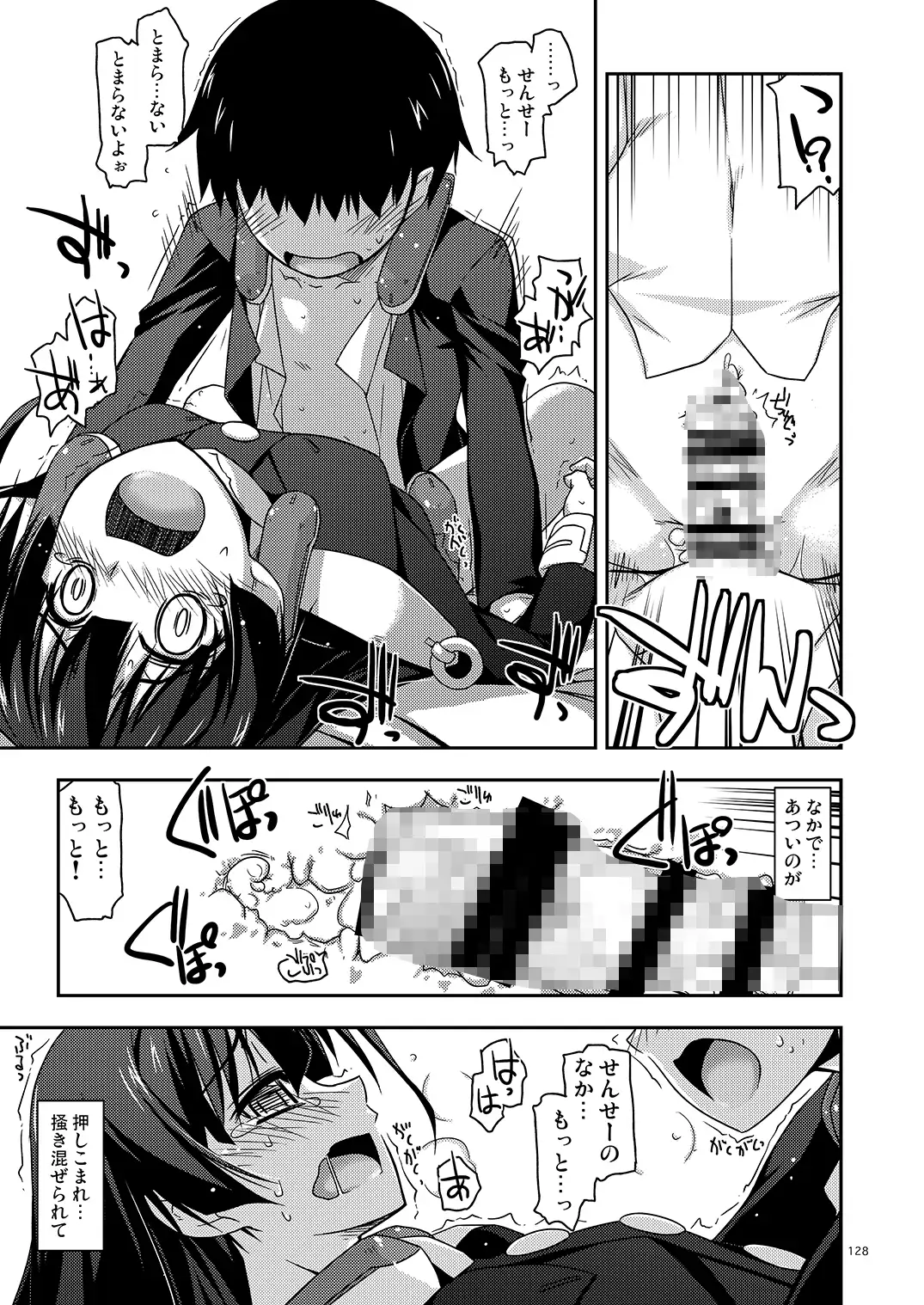 武蔵の弄られ者達の総集編
