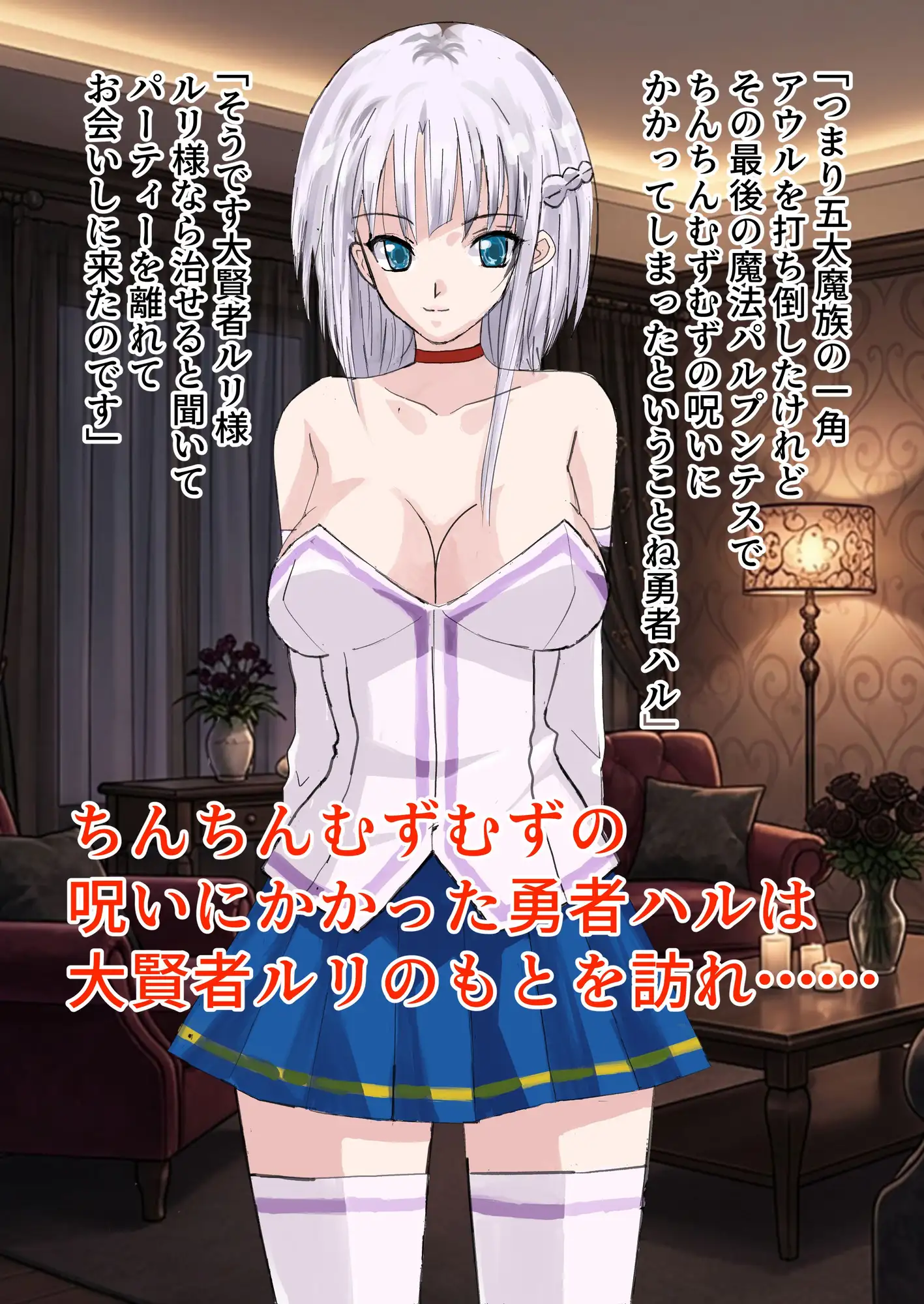 おねショタ賢者の回復魔法