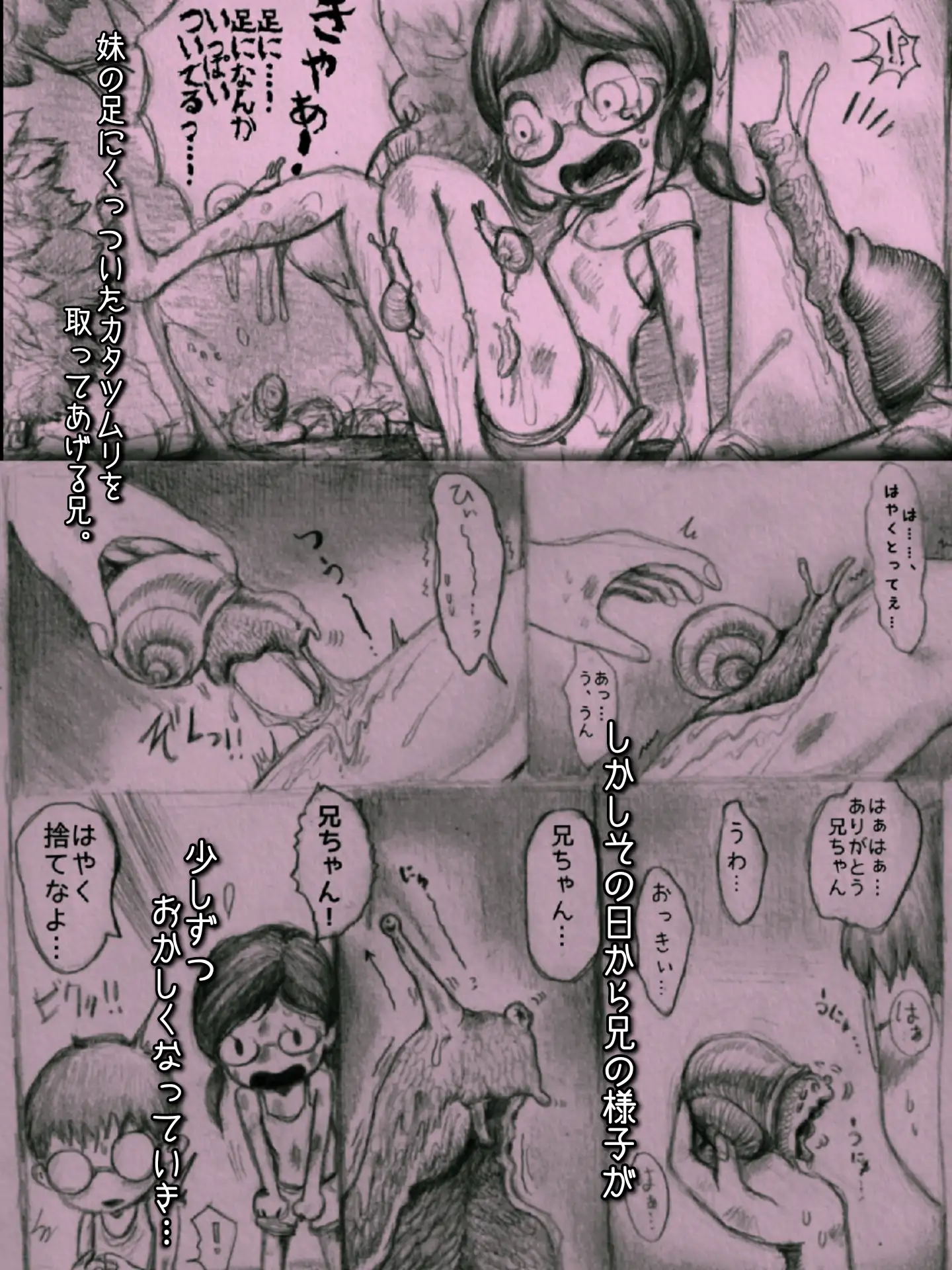 ナメクジ瓶