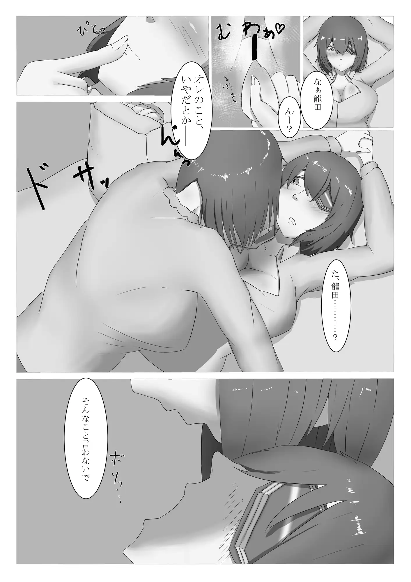 お、俺だって一人でトイレに行けるぞ