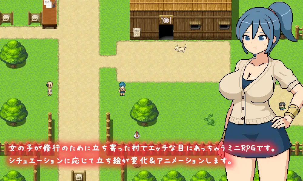 よこしま修行村