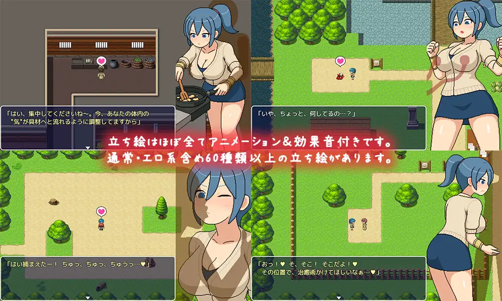 よこしま修行村