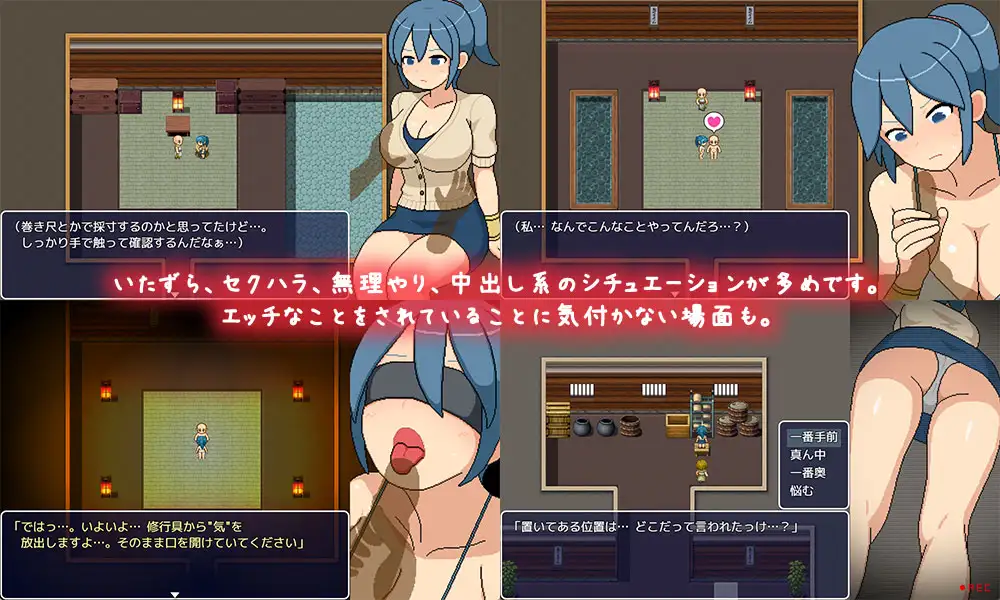 よこしま修行村