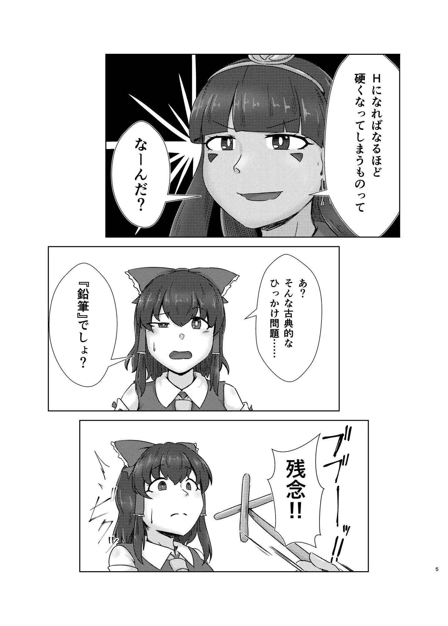 どうなる 童貞 道祖神