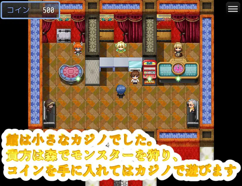 コインDE脱げる～れっと