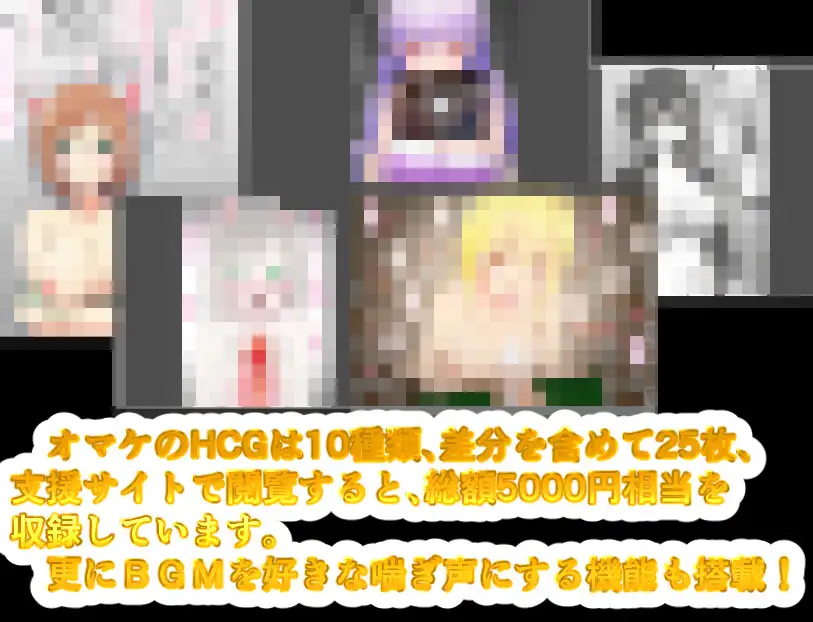 コインDE脱げる～れっと