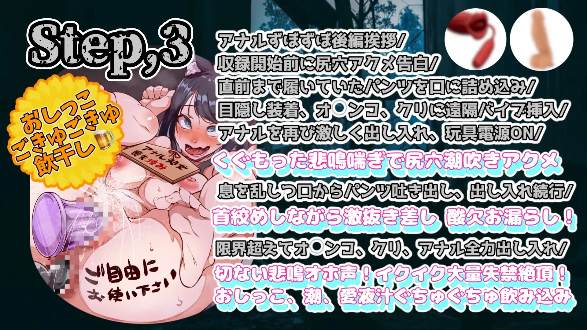 【実演】『女体快楽実験場』 被験体No,004「ねこ」Stage,2後編 『アナル処女卒業、その後・・・』【オホ声】